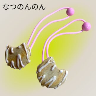 なつのんのん  971  ヘアゴム