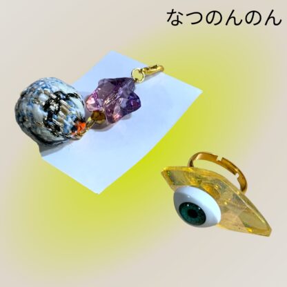 なつのんのん  975  チャーム＆リング