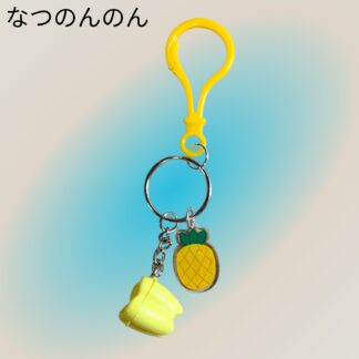 なつのんのん  958  キーホルダー