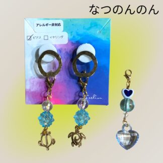 なつのんのん  23  ピアス＆チャーム