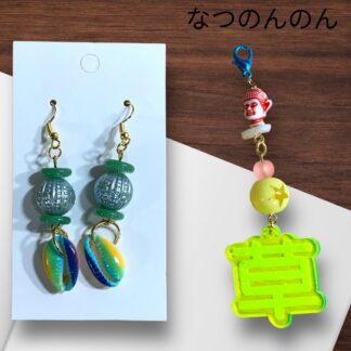 なつのんのん  11  ピアス＆チャーム