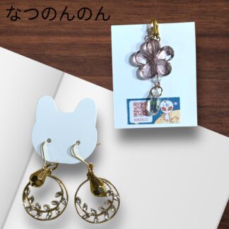 なつのんのん  16  ピアス＆チャーム