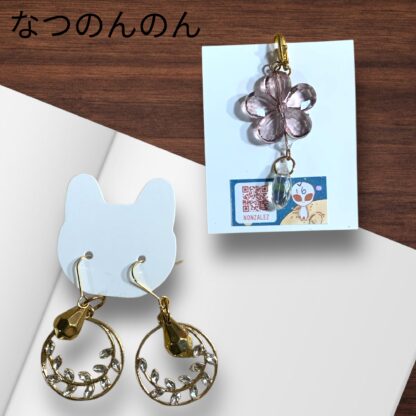 なつのんのん  16  ピアス＆チャーム