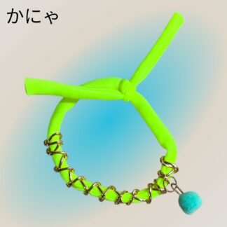 かにゃ  739  ブレスレット