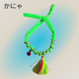 かにゃ  738  ブレスレット