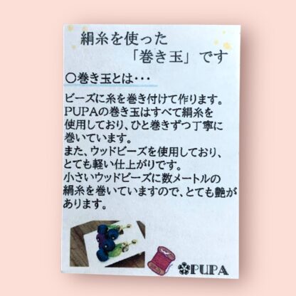 PUPA  105  イヤリング - 画像 (2)