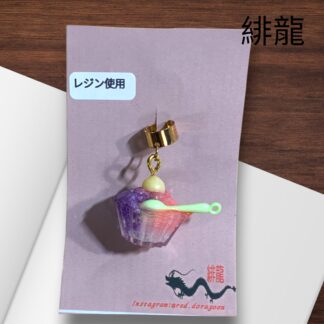 緋龍  370  イヤーカフ