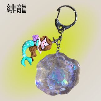 緋龍  350  キーホルダー