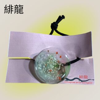 緋龍  349  ヘアゴム
