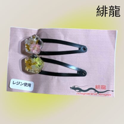 緋龍  389  パッチンピン