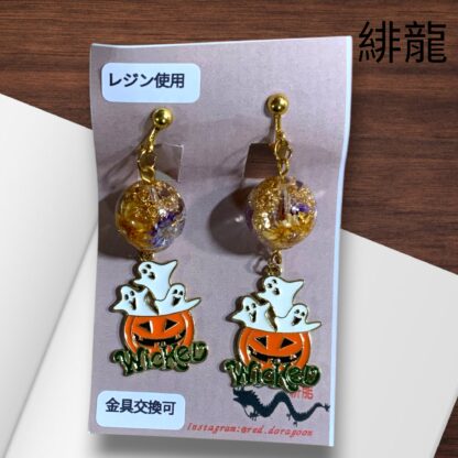 緋龍  388  イヤリング