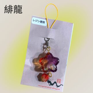 緋龍  394  ストラップ