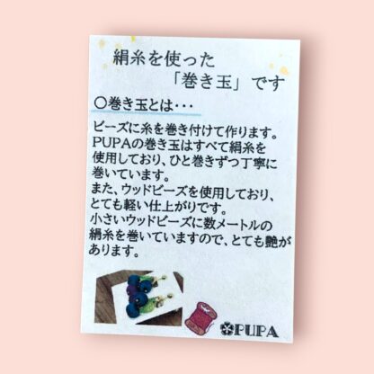 PUPA  117  イヤリング - 画像 (2)