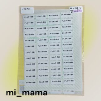mi_mama  493  シール
