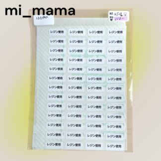 mi_mama  492  シール