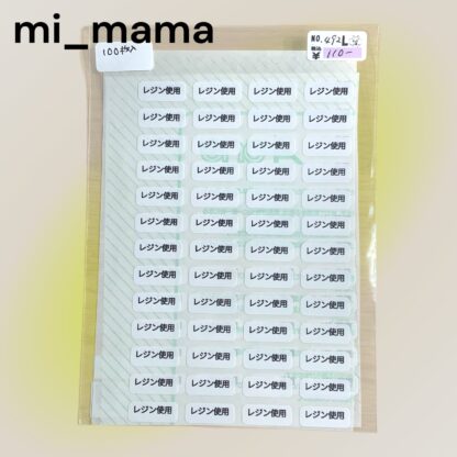 mi_mama  492  シール
