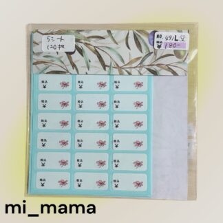 mi_mama  491  シール