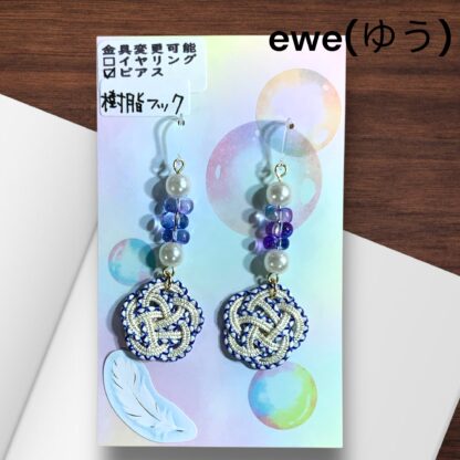 ewe(ゆう)  119  ピアス