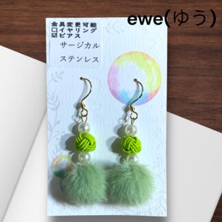 ewe(ゆう)  121  ピアス