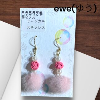 ewe(ゆう)  122  ピアス