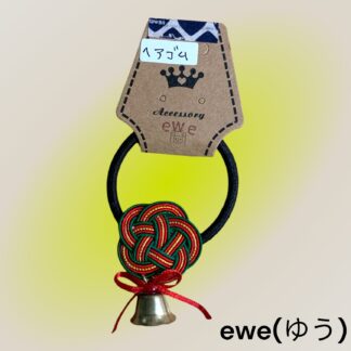 ewe(ゆう)  112  ヘアゴム