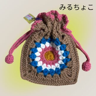 みるちょこ  128  巾着