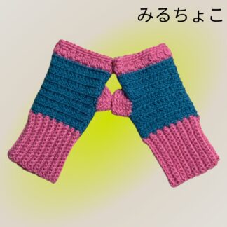 みるちょこ  120  手袋