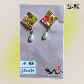 緋龍  412  ピアス