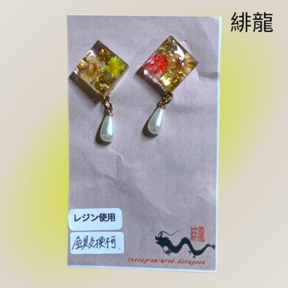 緋龍  412  ピアス