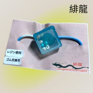 緋龍  408  ヘアゴム