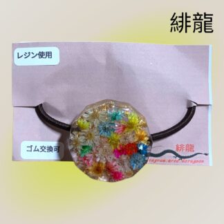 緋龍  396  ヘアゴム