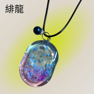 緋龍  411  チョーカー