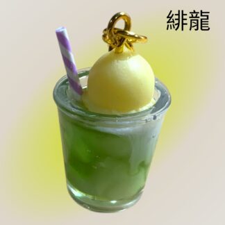 緋龍  367  キーホルダー