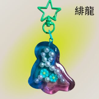 緋龍  357  キーホルダー