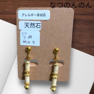 なつのんのん  76  イヤリング