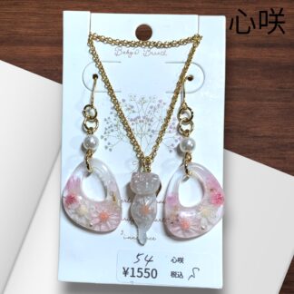 心咲 54 アクセサリーセット