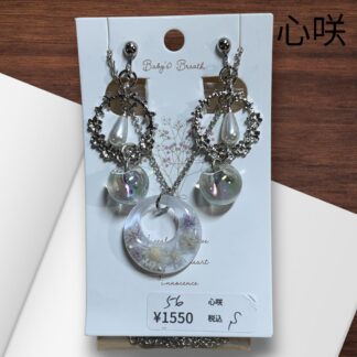心咲 56 アクセサリーセット