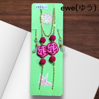 ewe(ゆう)  143  メガネチェーン