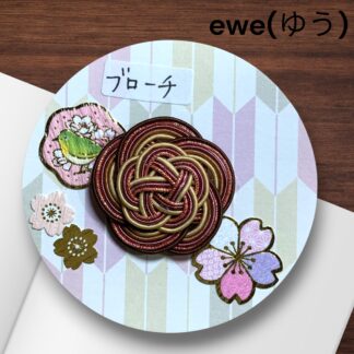 ewe(ゆう)  131  ブローチ