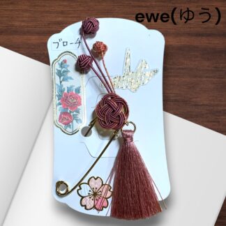 ewe(ゆう)  129  ブローチ