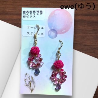 ewe(ゆう)  139  ピアス