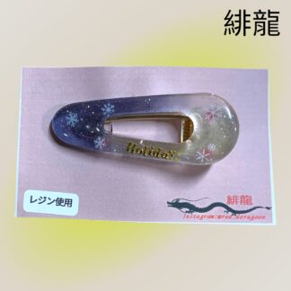 緋龍  435  ヘアクリップ