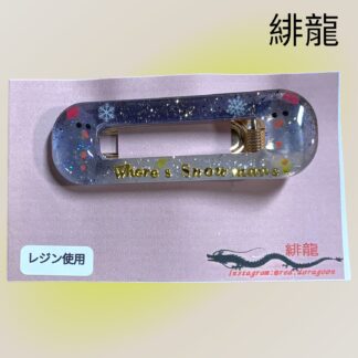 緋龍  434  ヘアクリップ