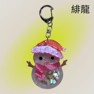 緋龍  431  キーホルダー