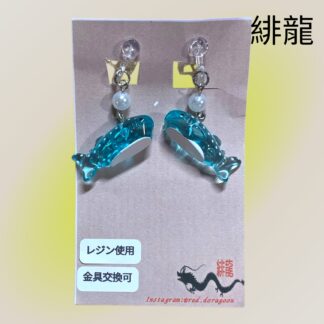 緋龍  426  キッズイヤリング
