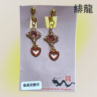 緋龍  428  イヤリング
