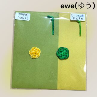 ewe(ゆう)  160  ポチ袋