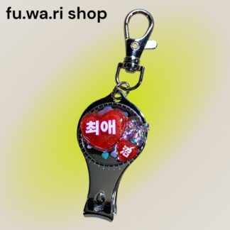fu.wa.ri shop  1008  爪切り