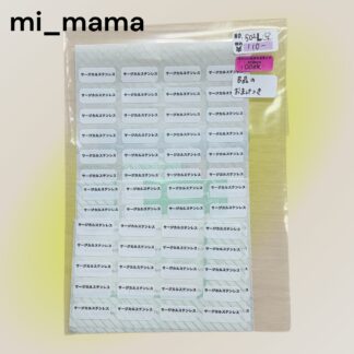 mi_mama  502  シール