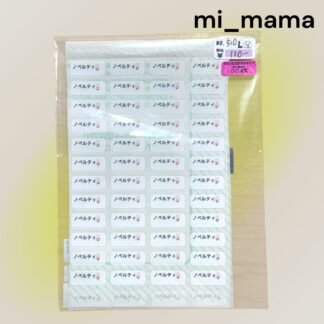 mi_mama  510  シール